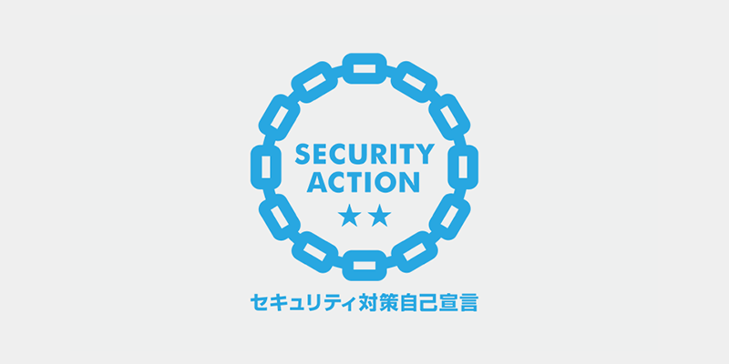 SECURITY ACTIONロゴ